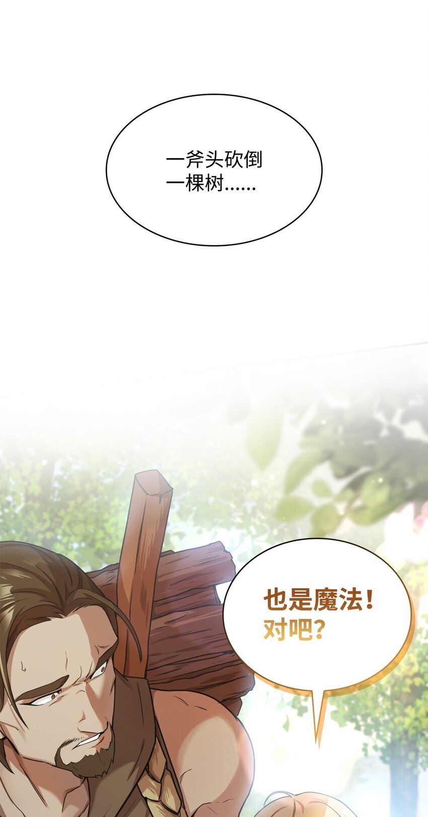 01 初窥魔法51