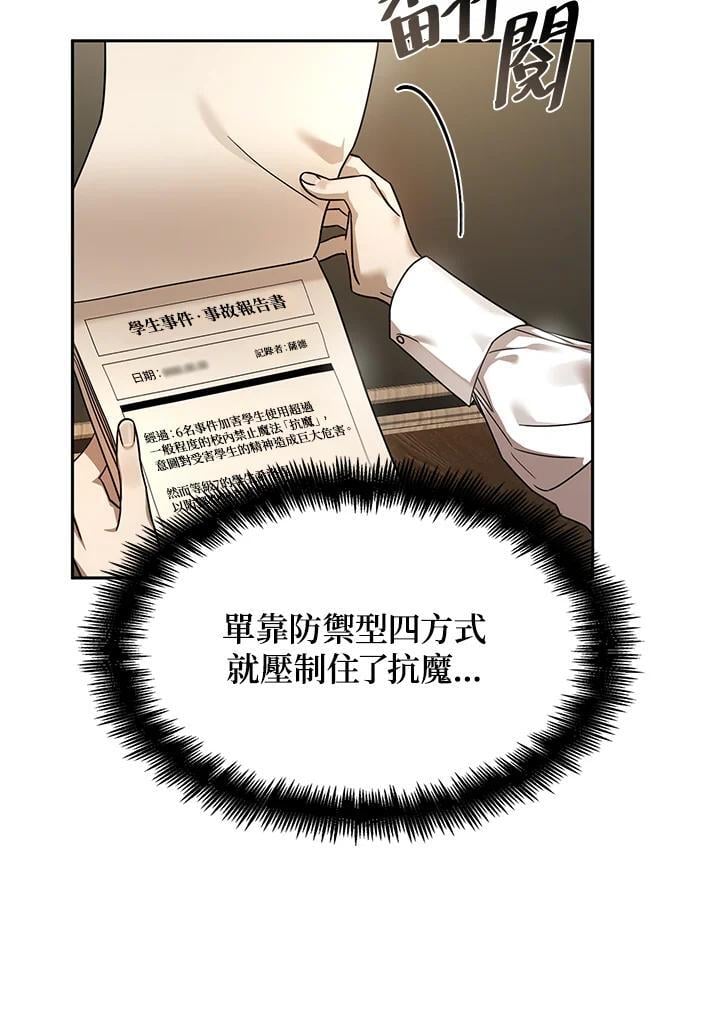 第29话82