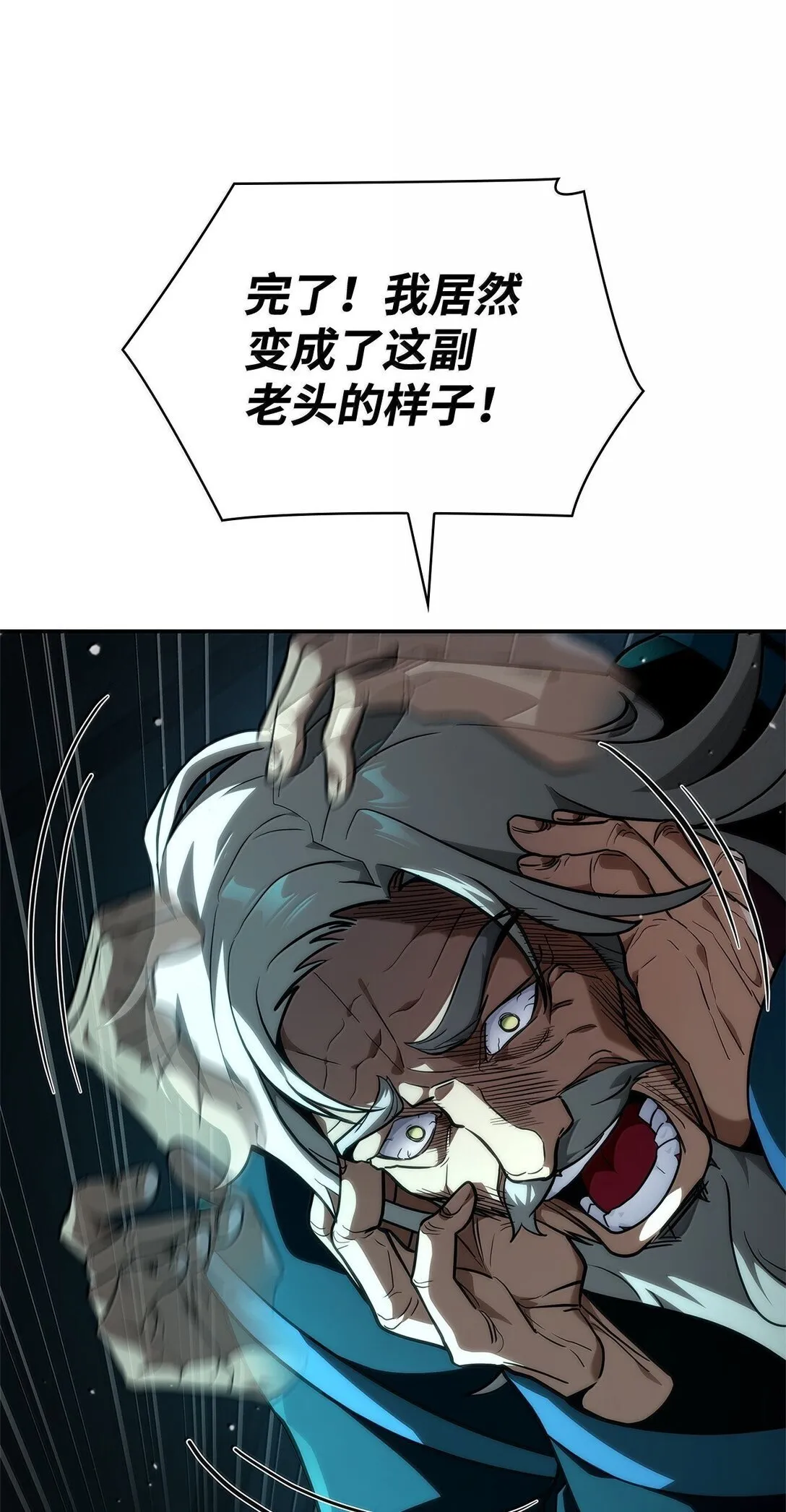 73 失忆82