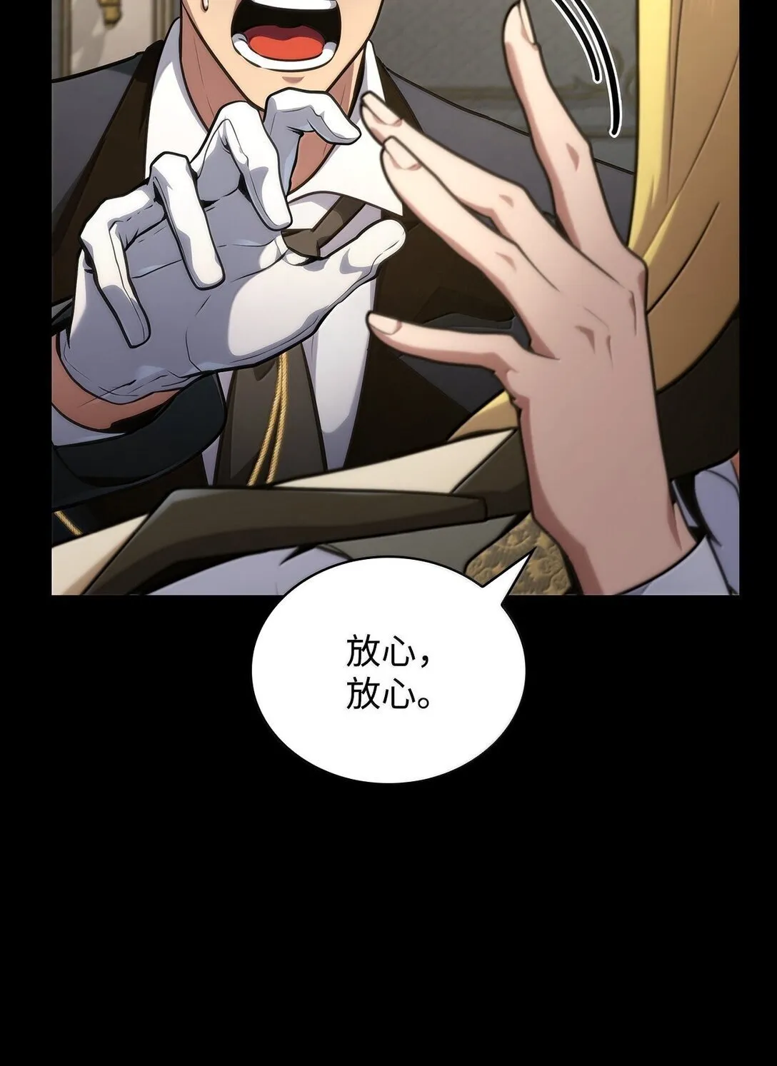 75 魔导生命体124