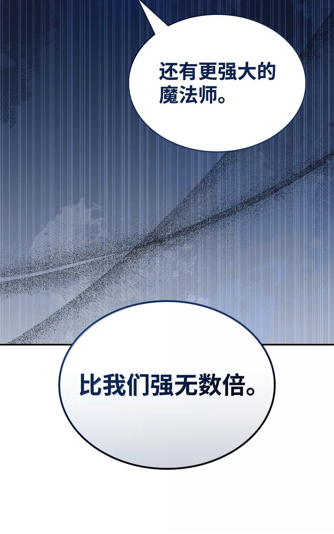 70 记忆剥离90