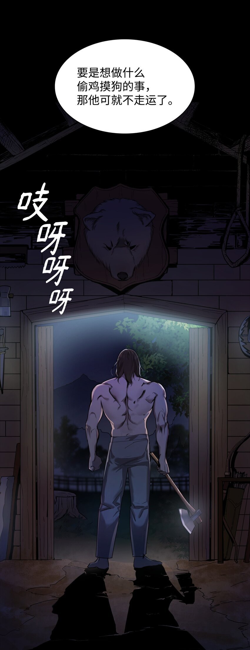 01 初窥魔法6