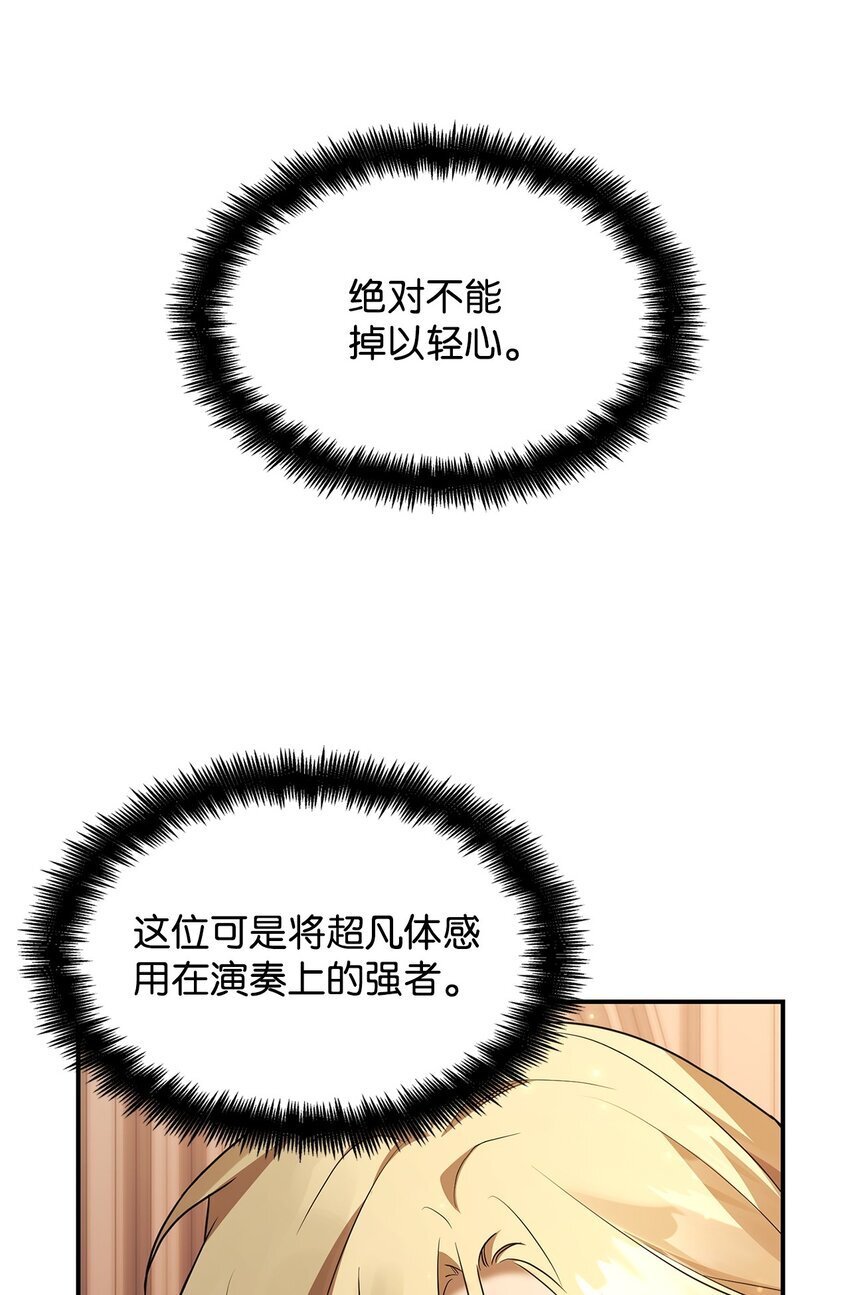 10 王宫钢琴师109