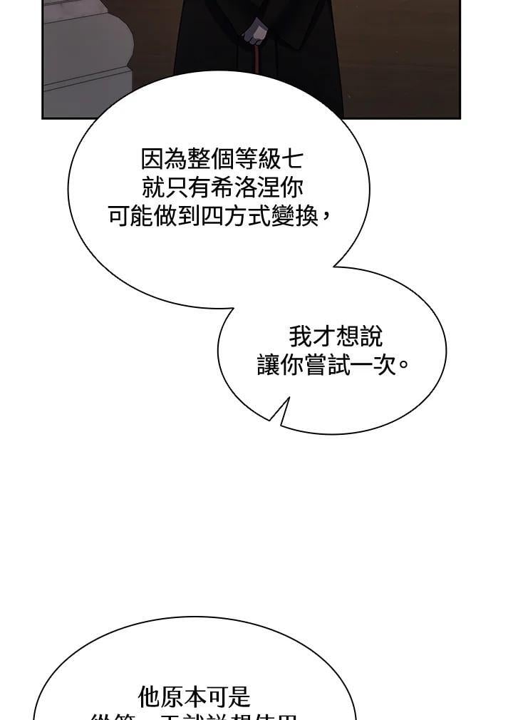 第29话10