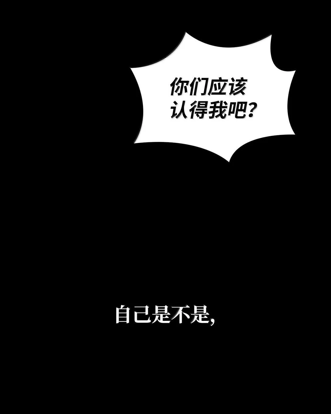 70 记忆剥离1