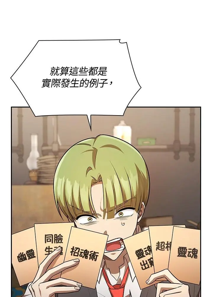 第54话19