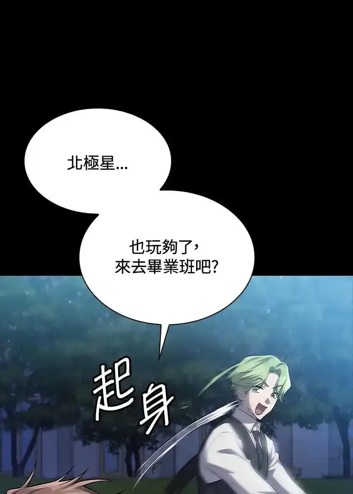 第59话30