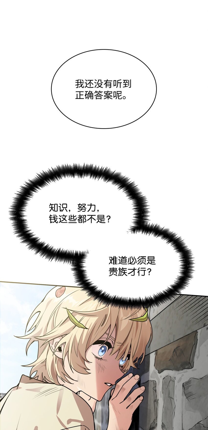 01 初窥魔法131