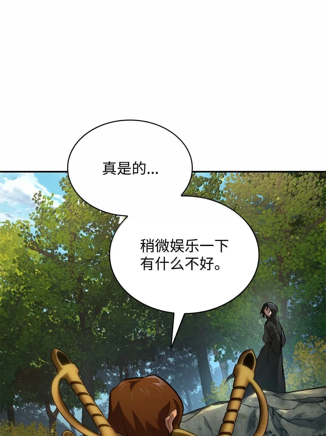 70 记忆剥离74