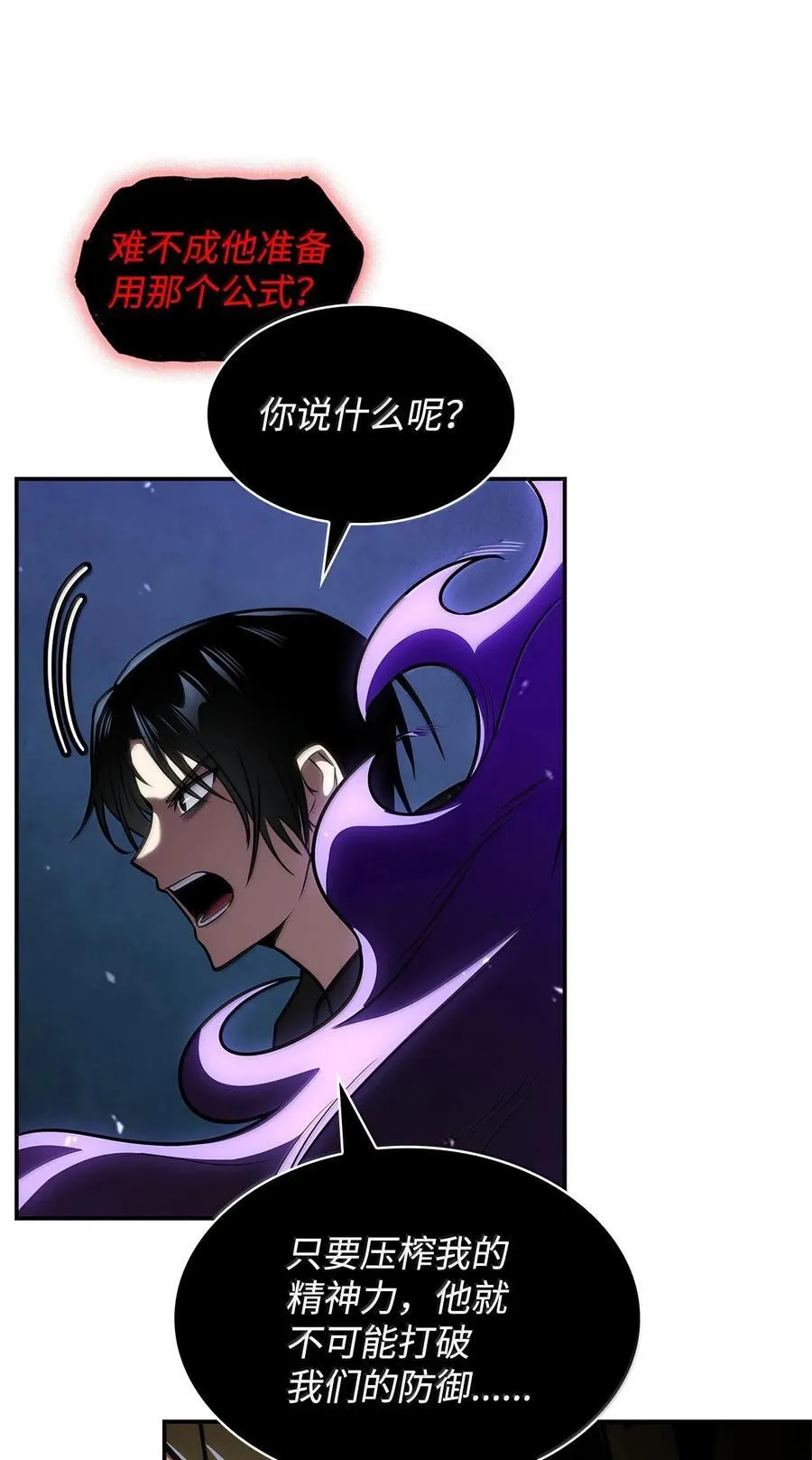 79 光与黑暗85