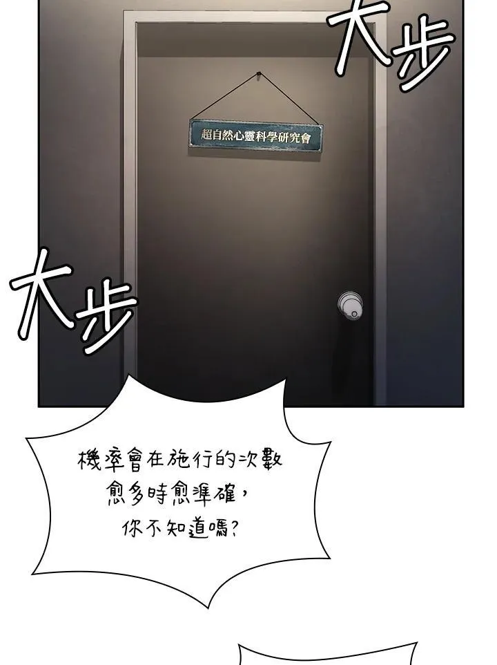 第65话(第1季最终章)47