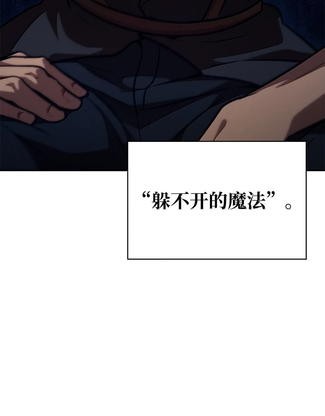 74 阴影之力60