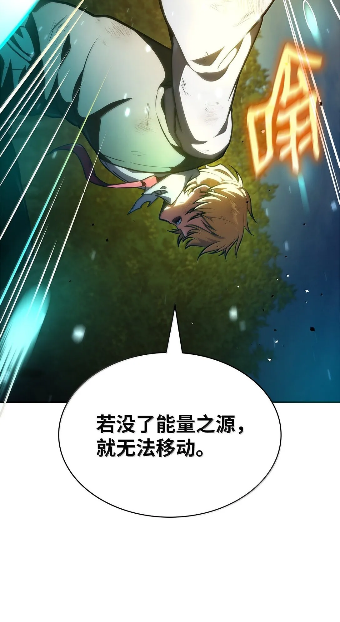 75 魔导生命体63