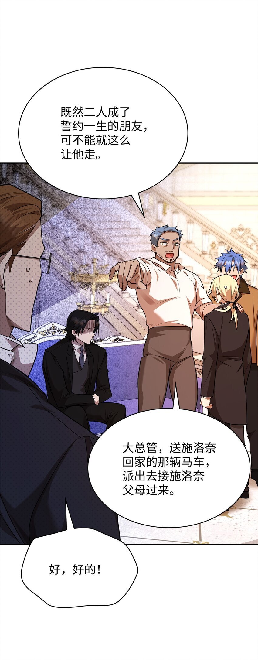 13 骑士誓约104