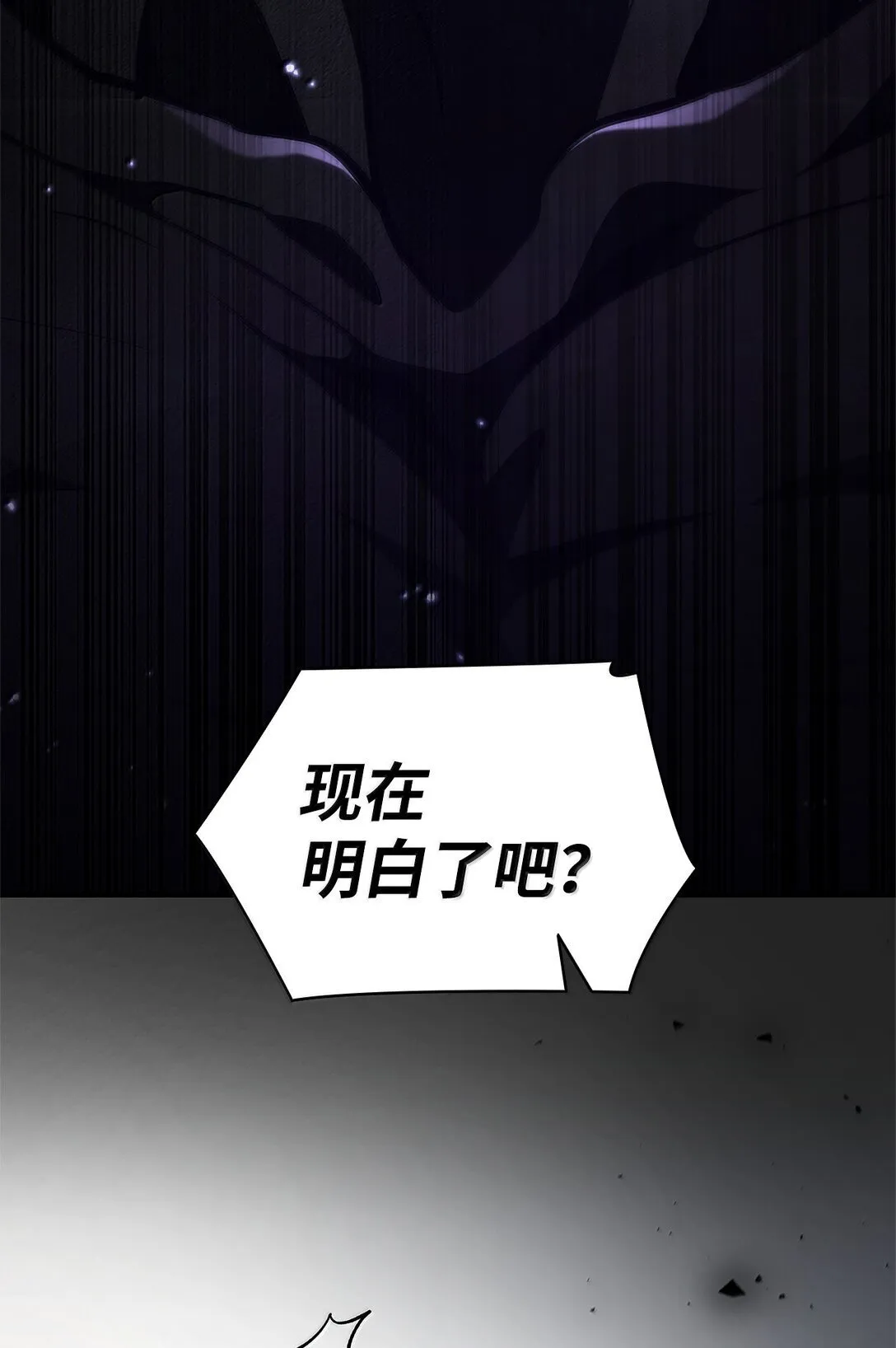75 魔导生命体24