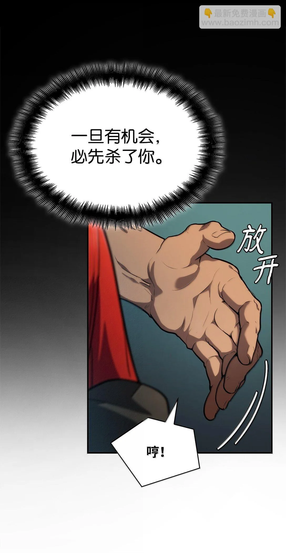 70 记忆剥离80