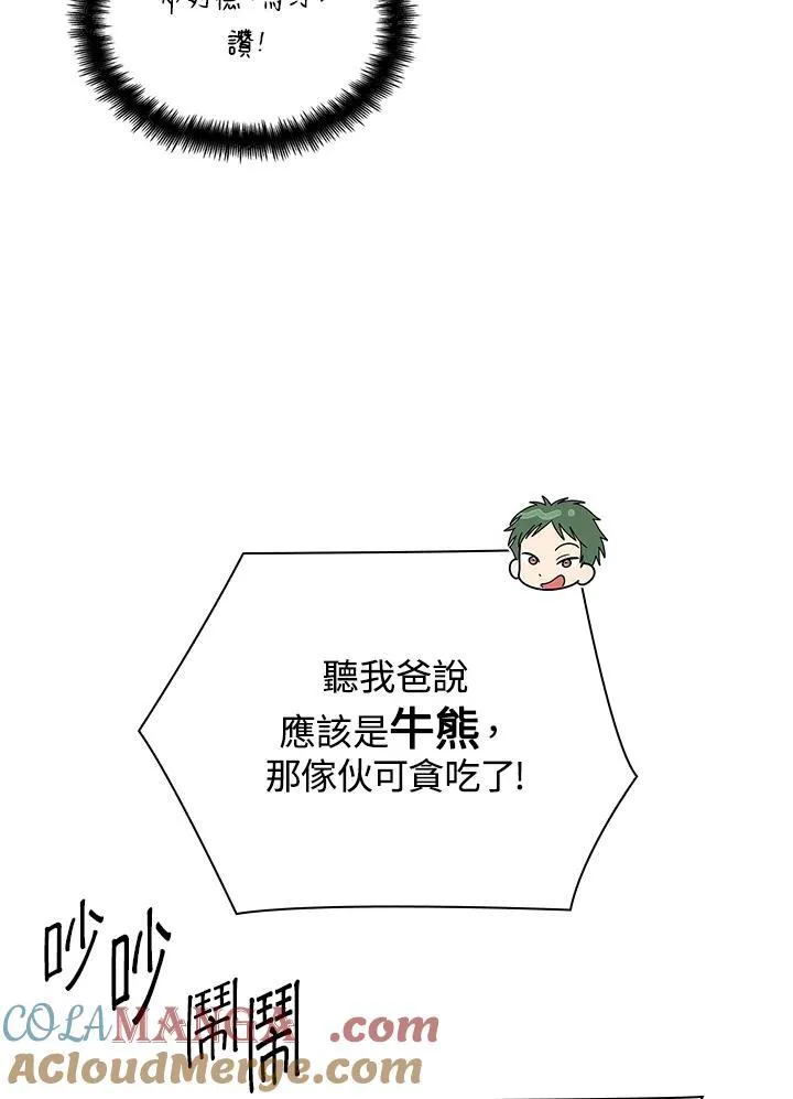 第61话20