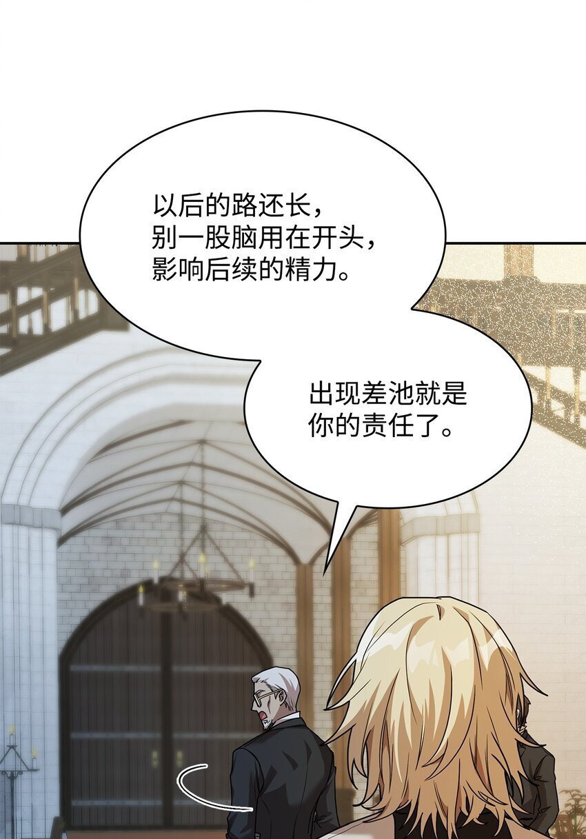 05 进入宅邸96