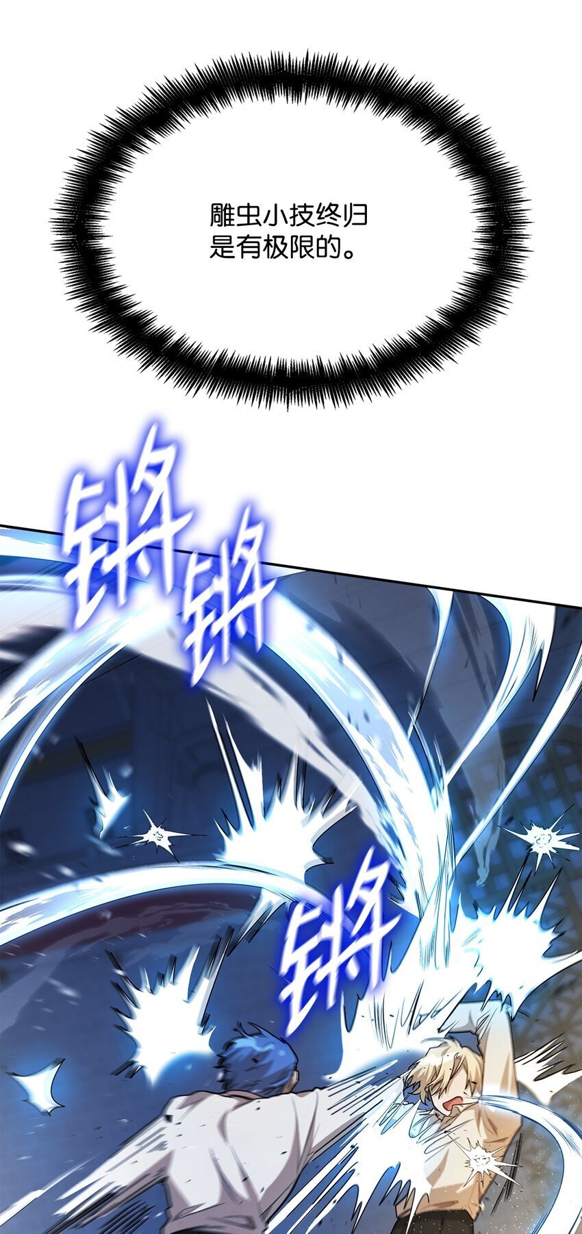 08 剑路56