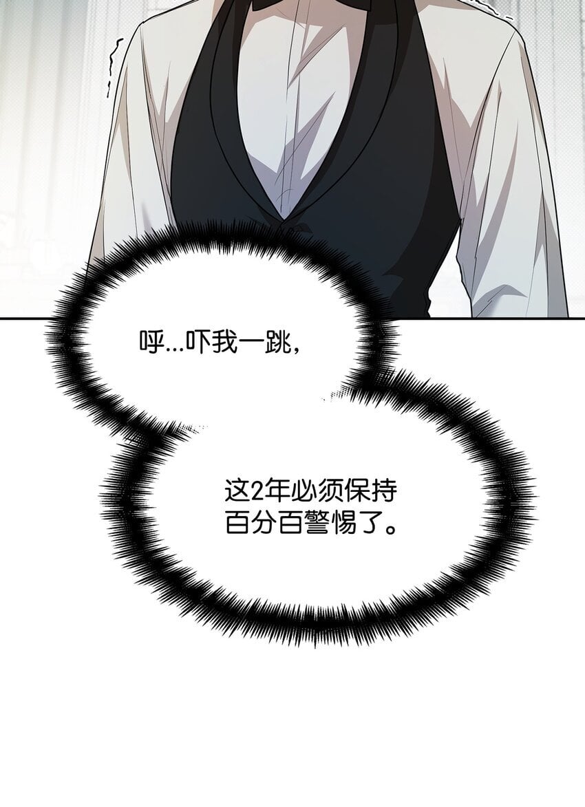 05 进入宅邸107