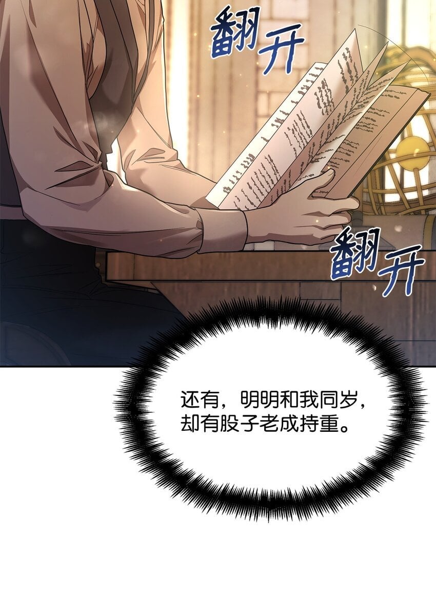 09 二少爷89