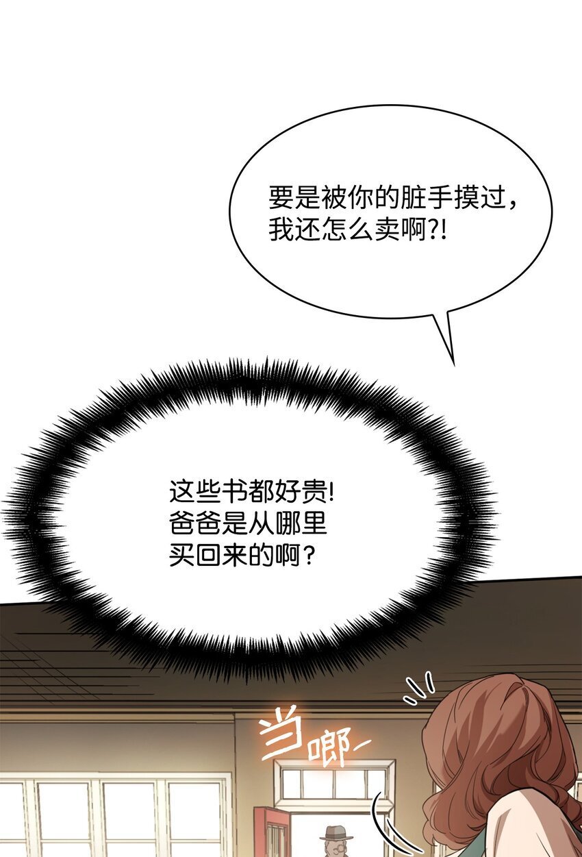 01 初窥魔法85