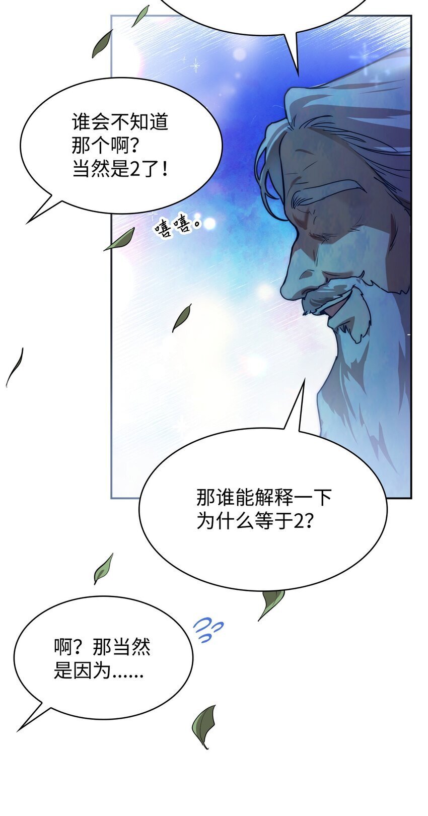 01 初窥魔法134