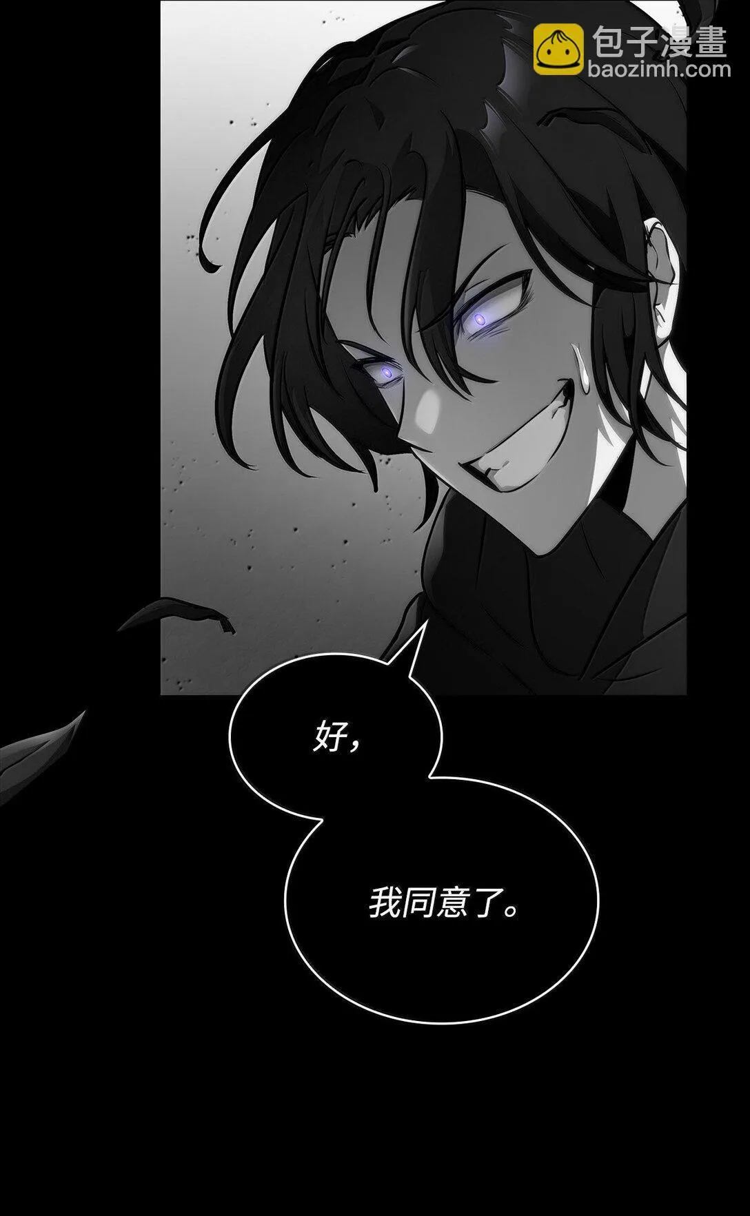 75 魔导生命体82