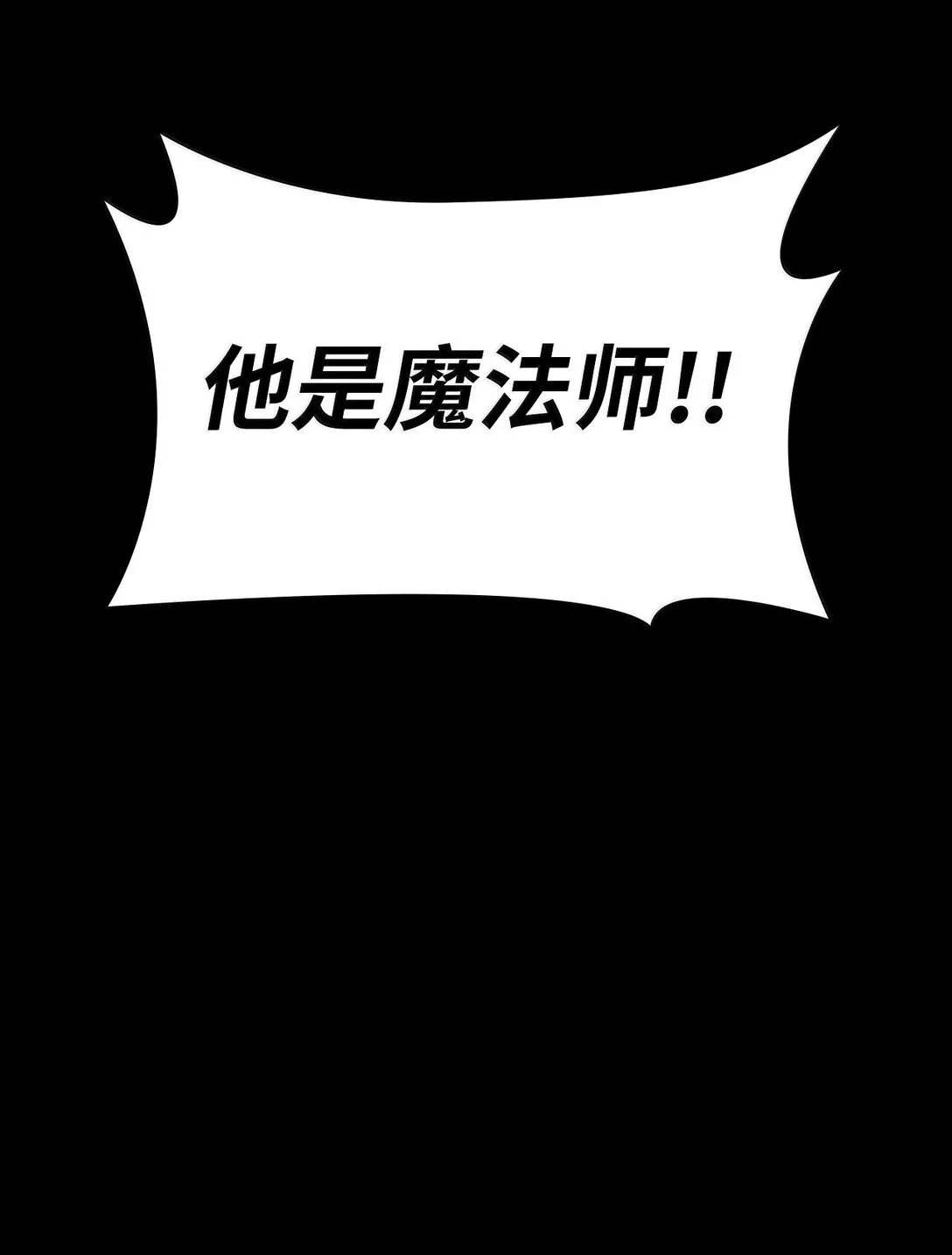 66 暗黑魔法34