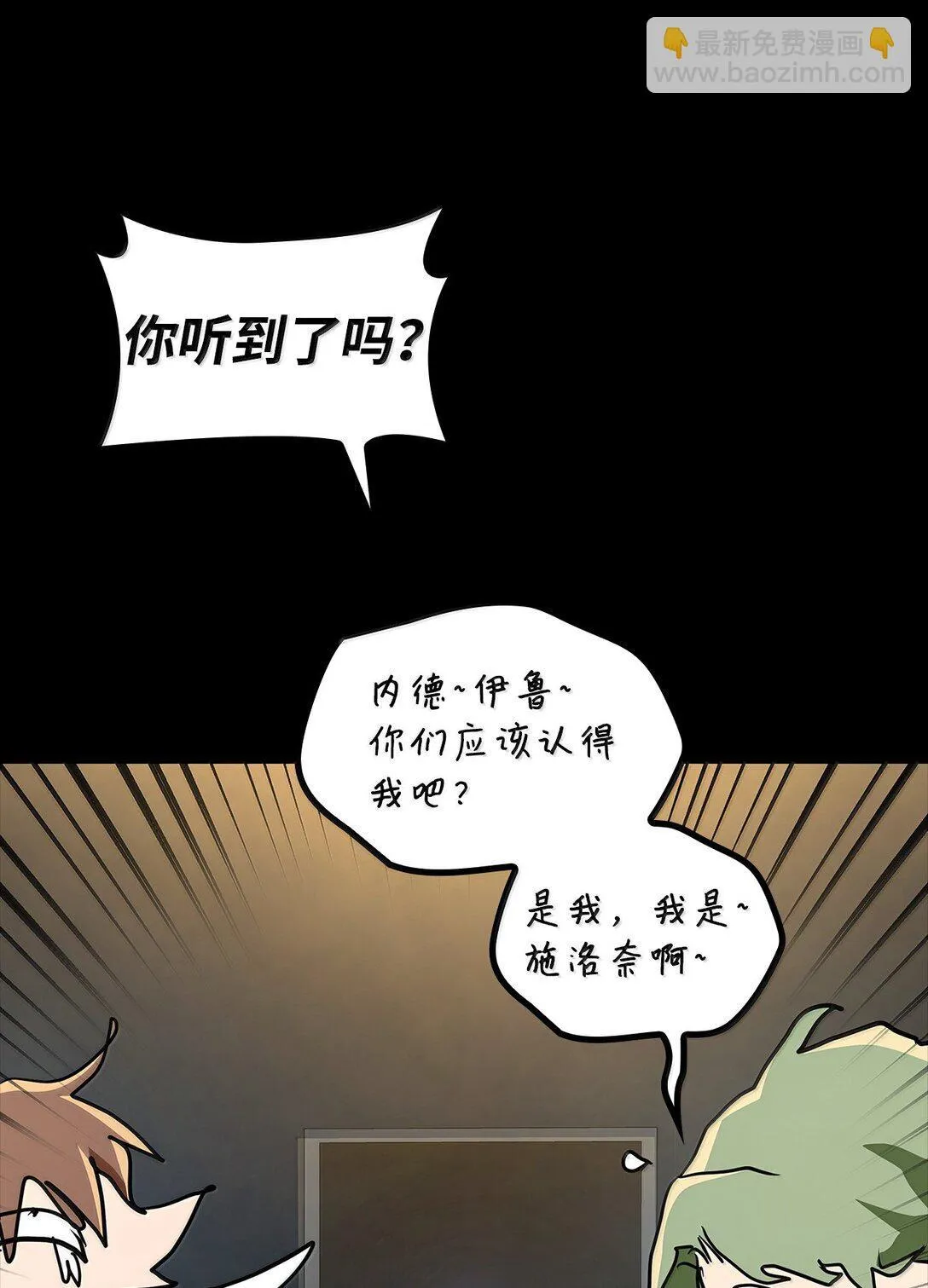 70 记忆剥离15