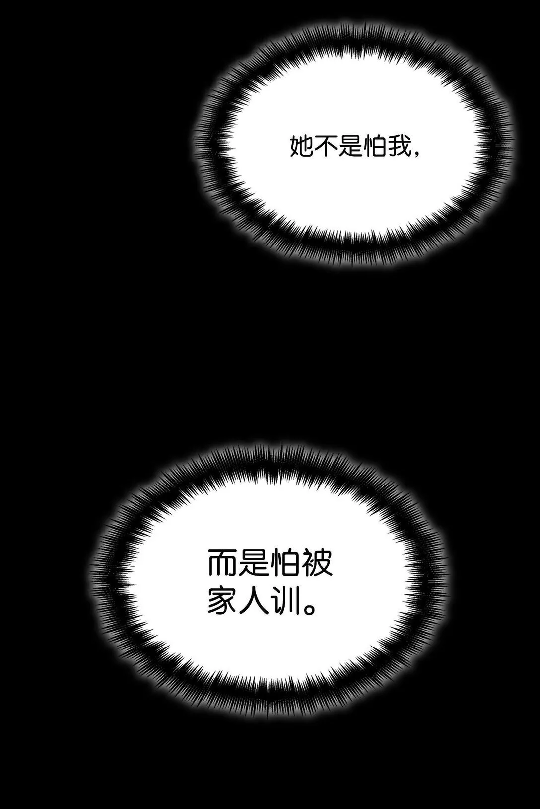 76 线粒体构筑110
