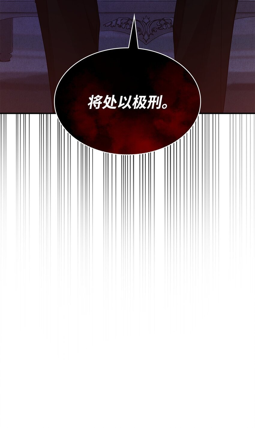 11 处以极刑110