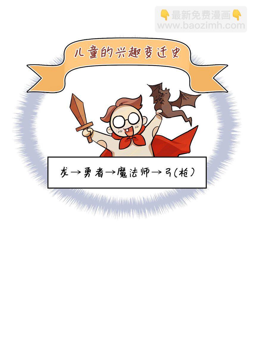 01 初窥魔法73