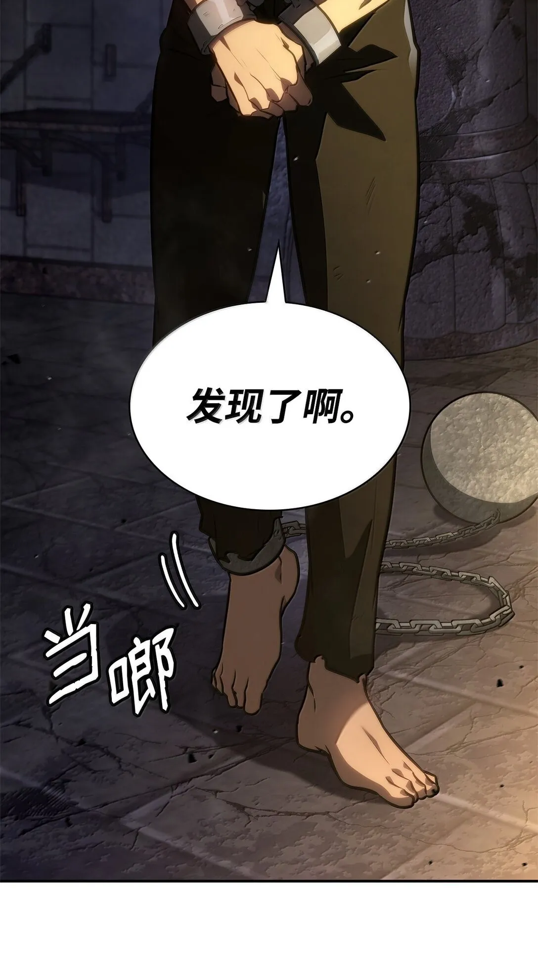 68 袭击监狱67