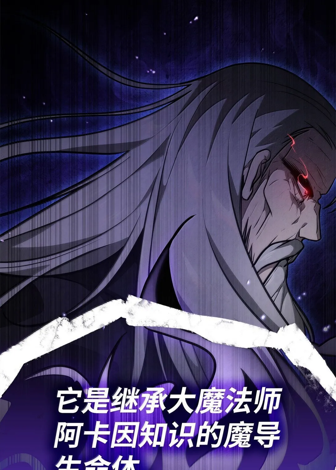 75 魔导生命体22