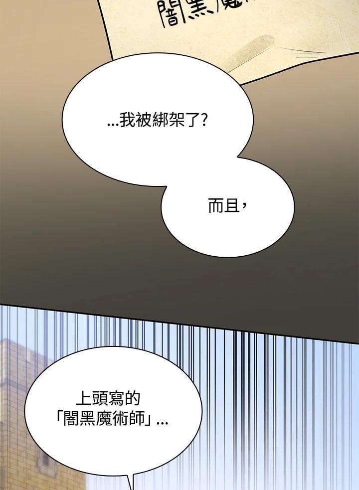 第24话23