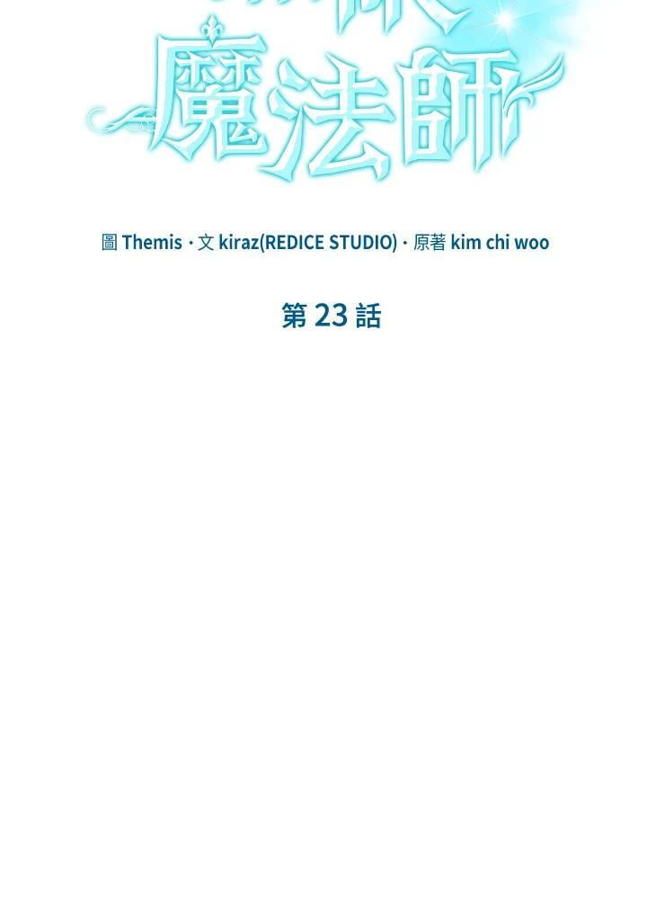 第23话27