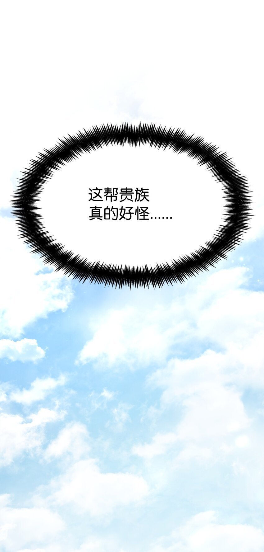 13 骑士誓约106