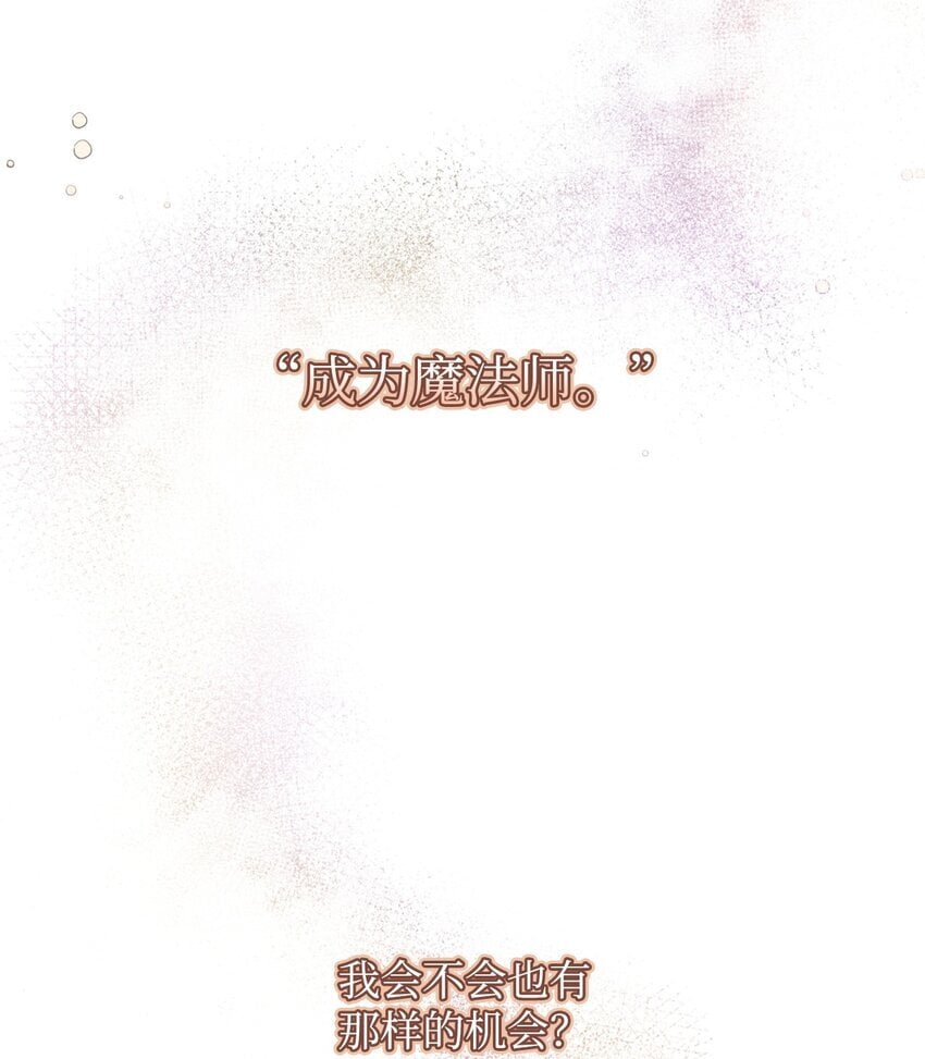 01 初窥魔法140