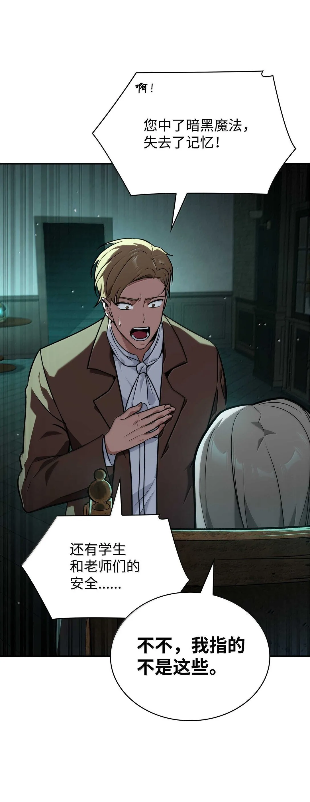73 失忆90
