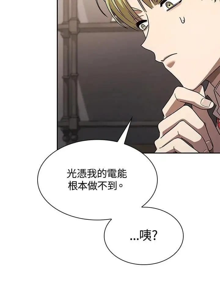 第54话77