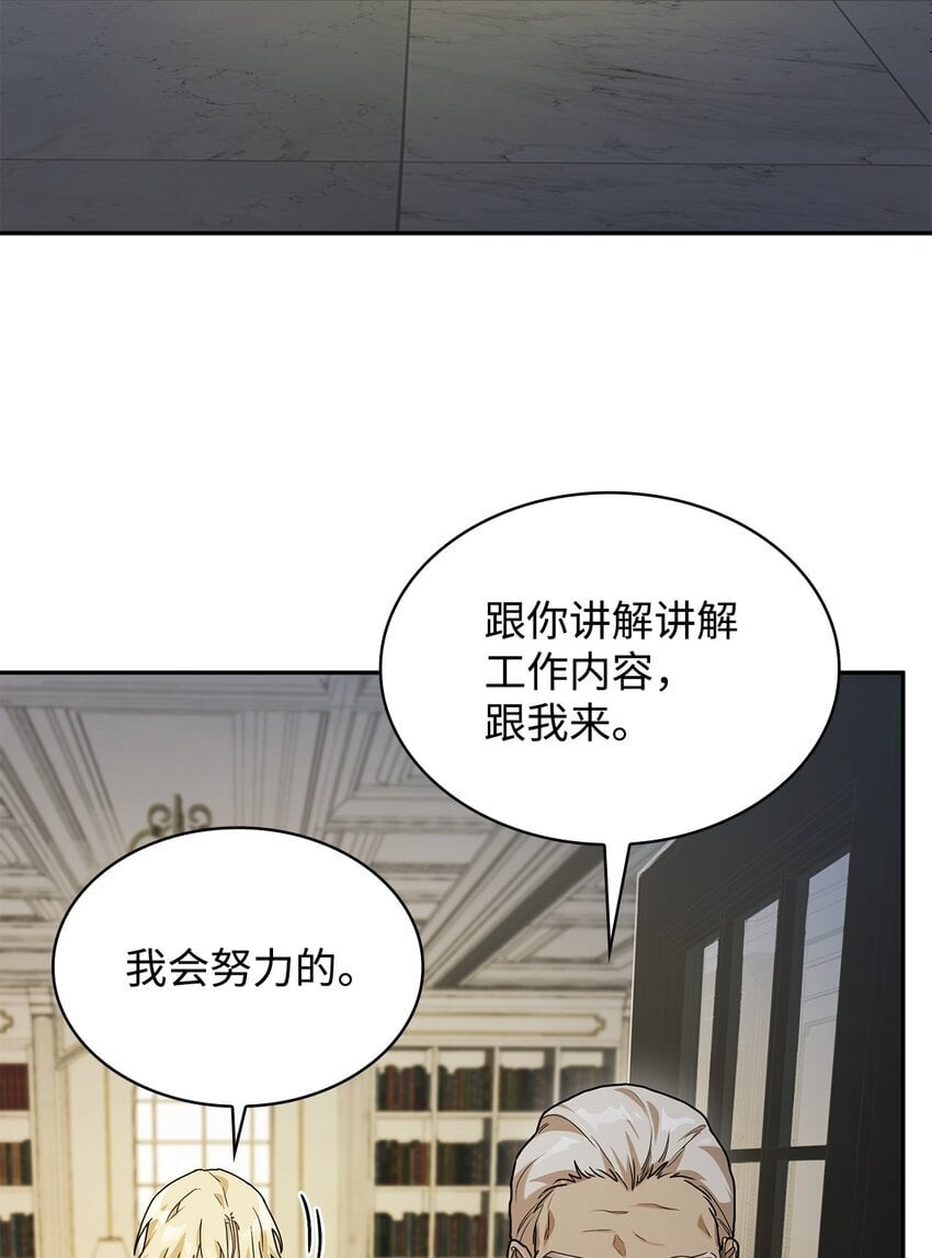 05 进入宅邸65