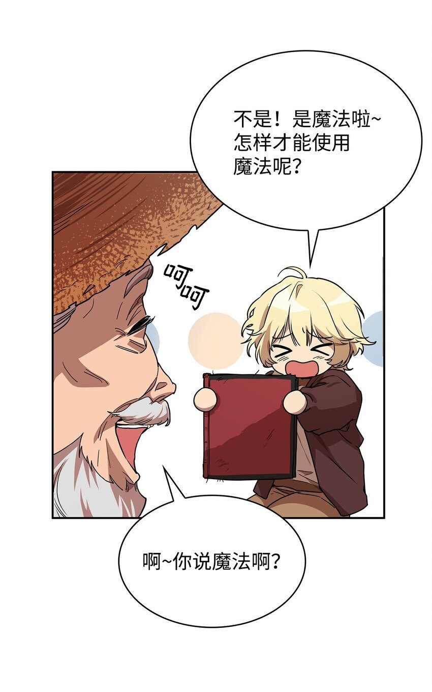01 初窥魔法72