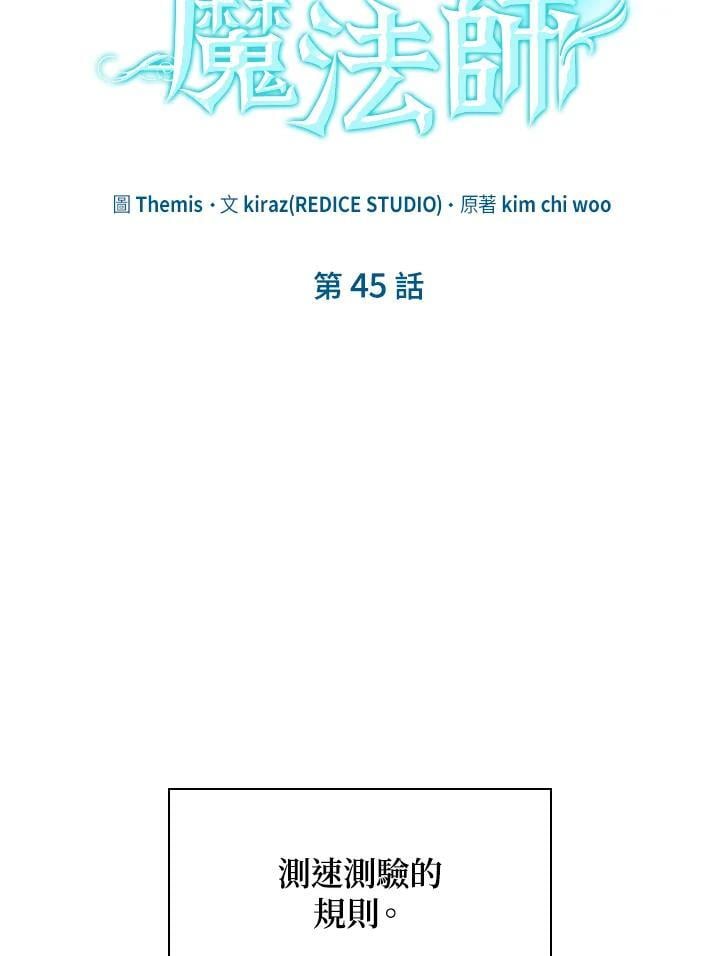 第45话6