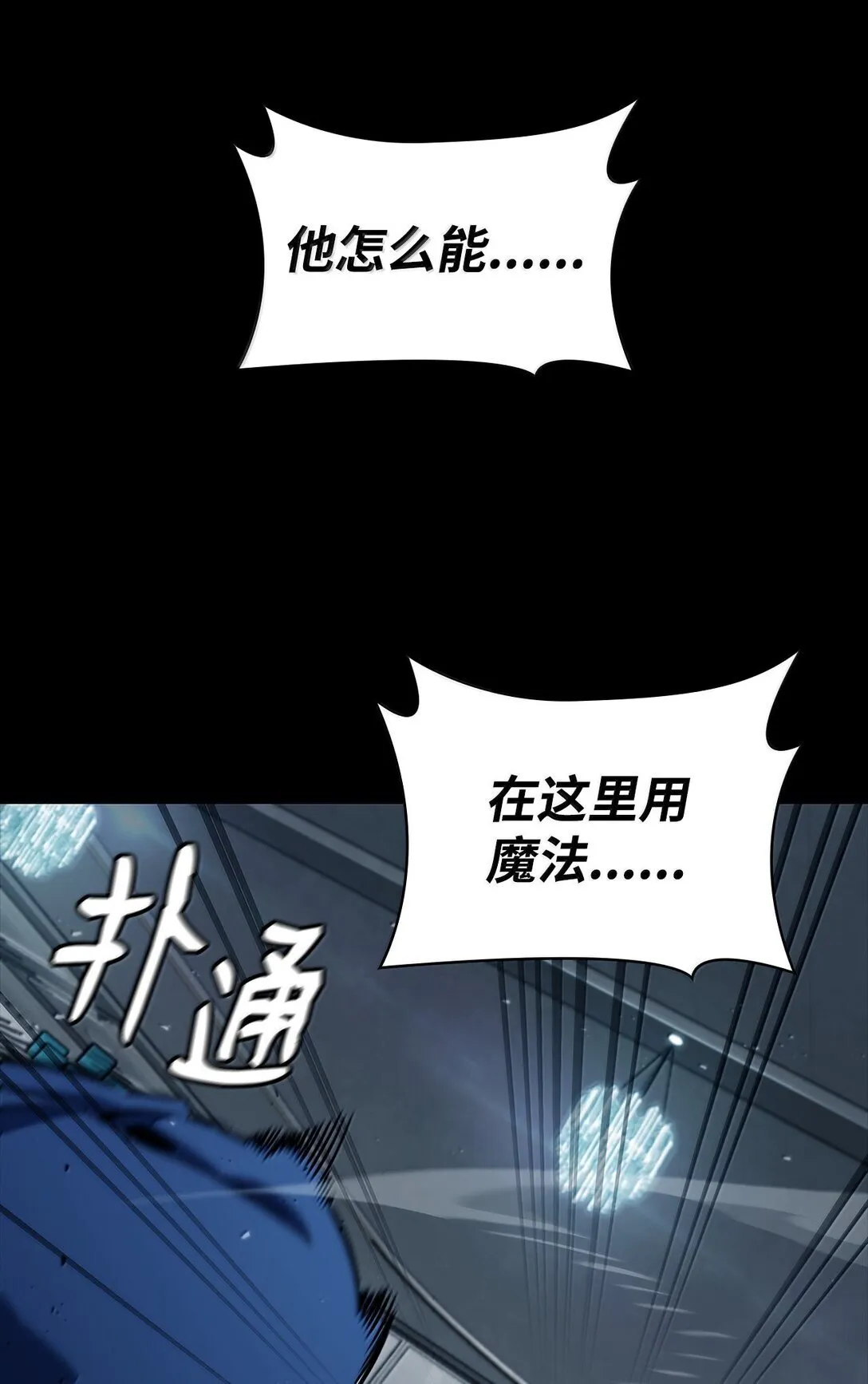 66 暗黑魔法30