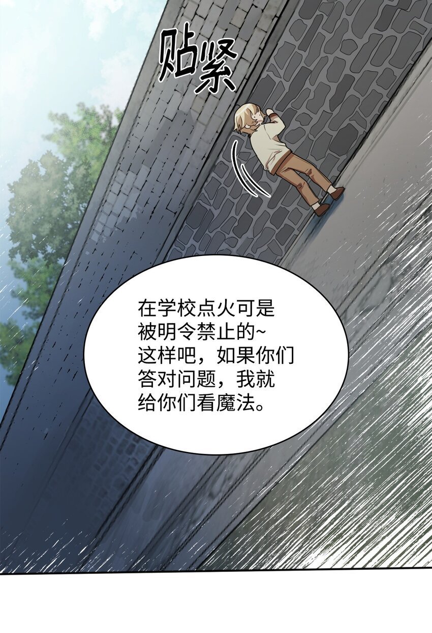 01 初窥魔法128