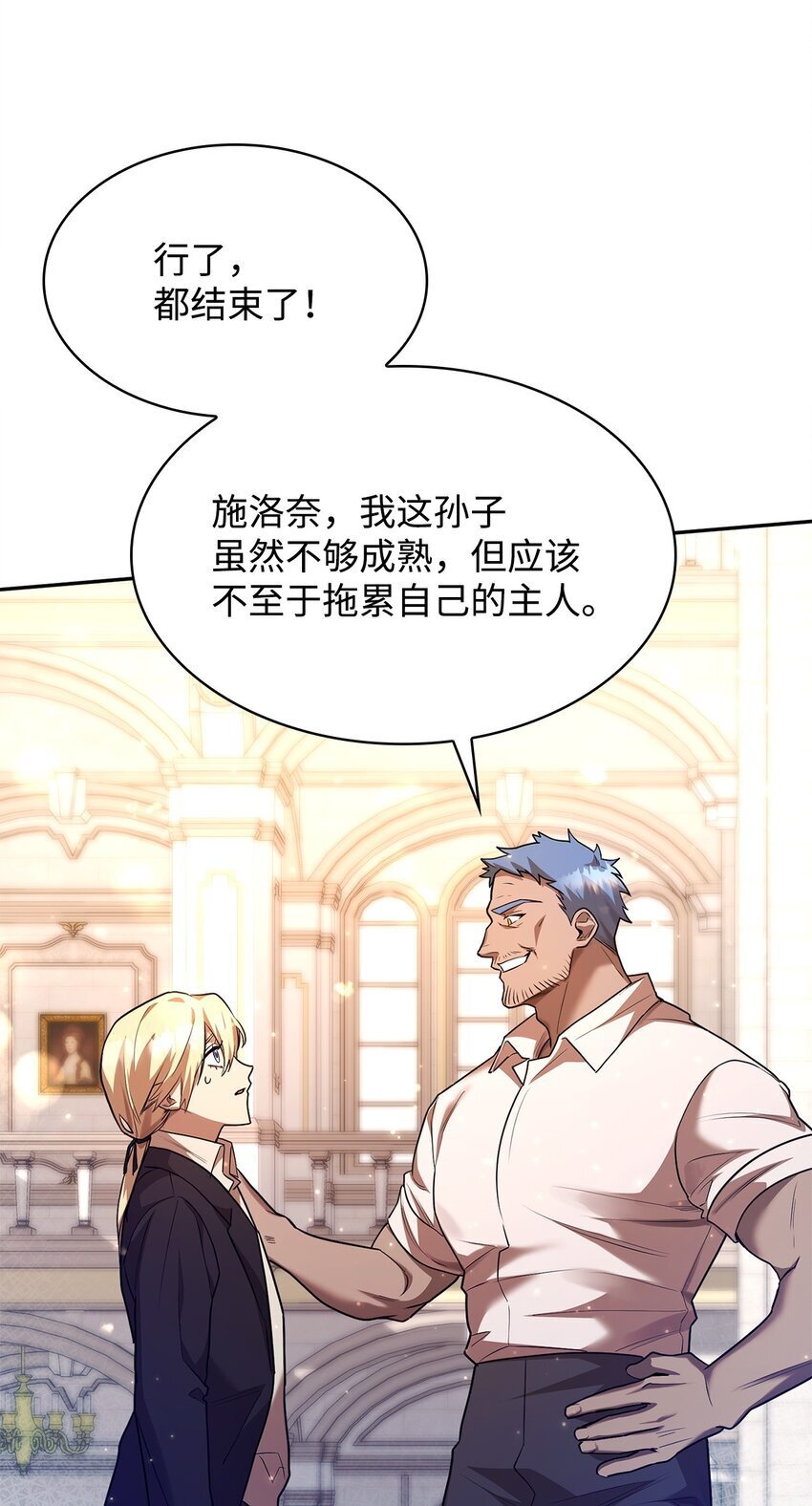 13 骑士誓约101
