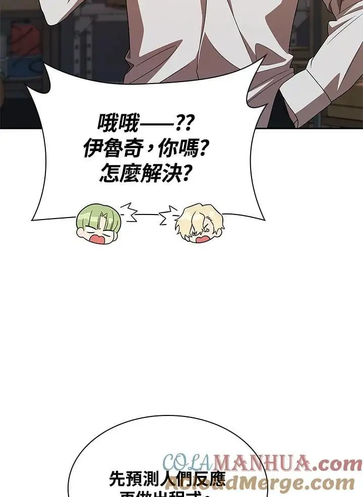 第54话68