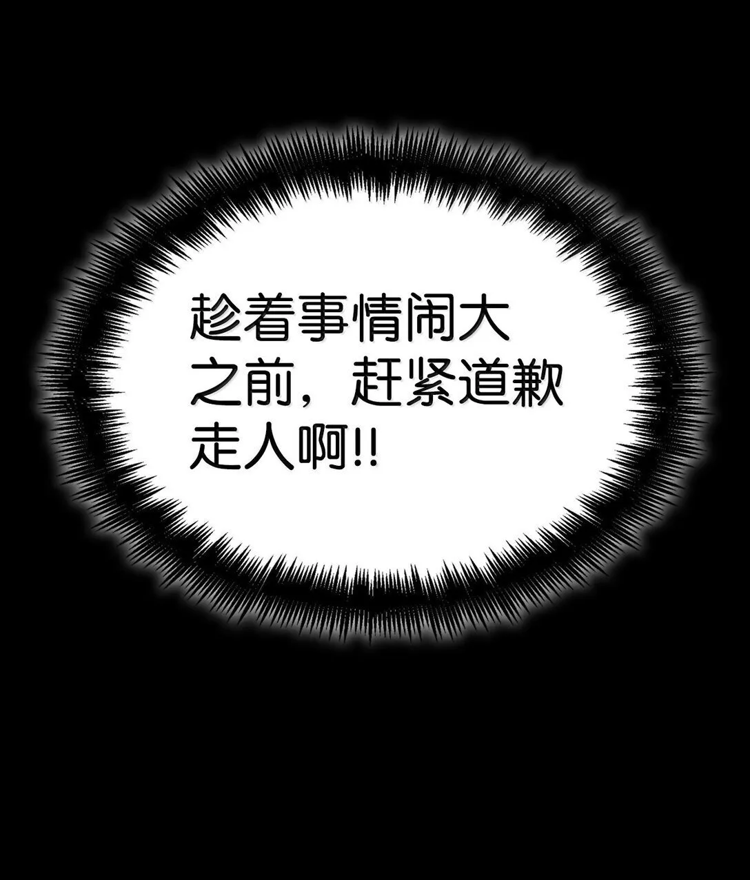 76 线粒体构筑113