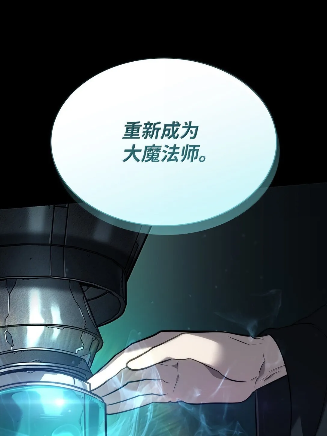 66 暗黑魔法97